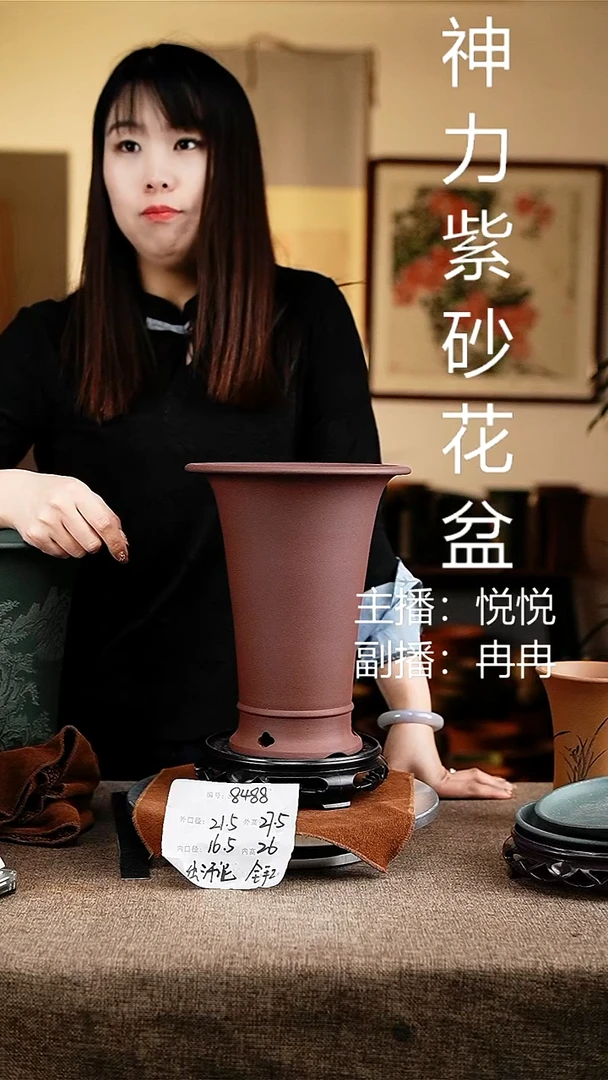 紫砂花盆花卉工艺8488+s