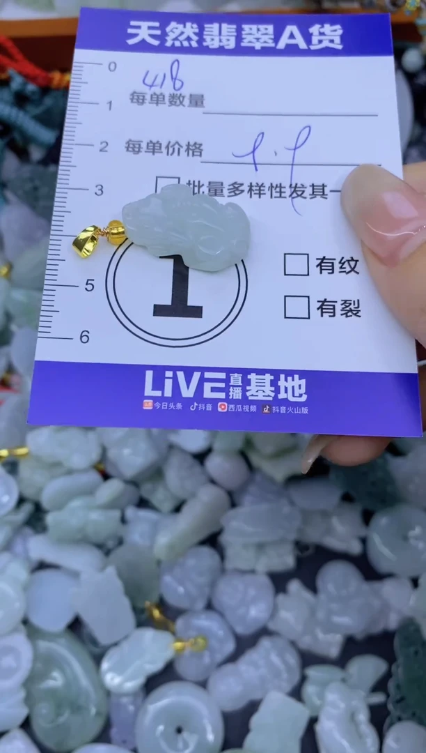 颈饰未镶嵌翡翠天然翡翠A货批量多样性发一件