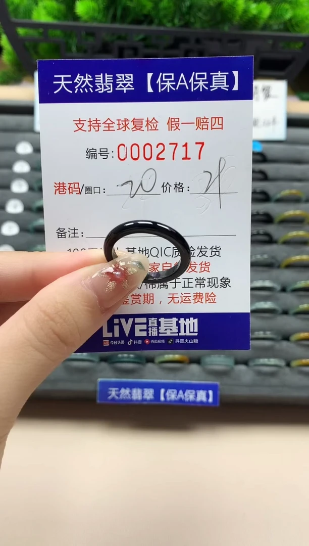 未镶嵌戒指翡翠天然  2717