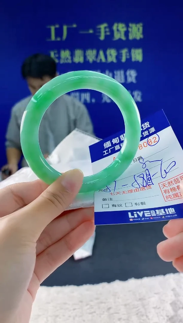 翡翠手镯未镶嵌82