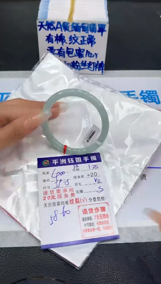 【闪购商品】翡翠手镯未镶嵌11111111111