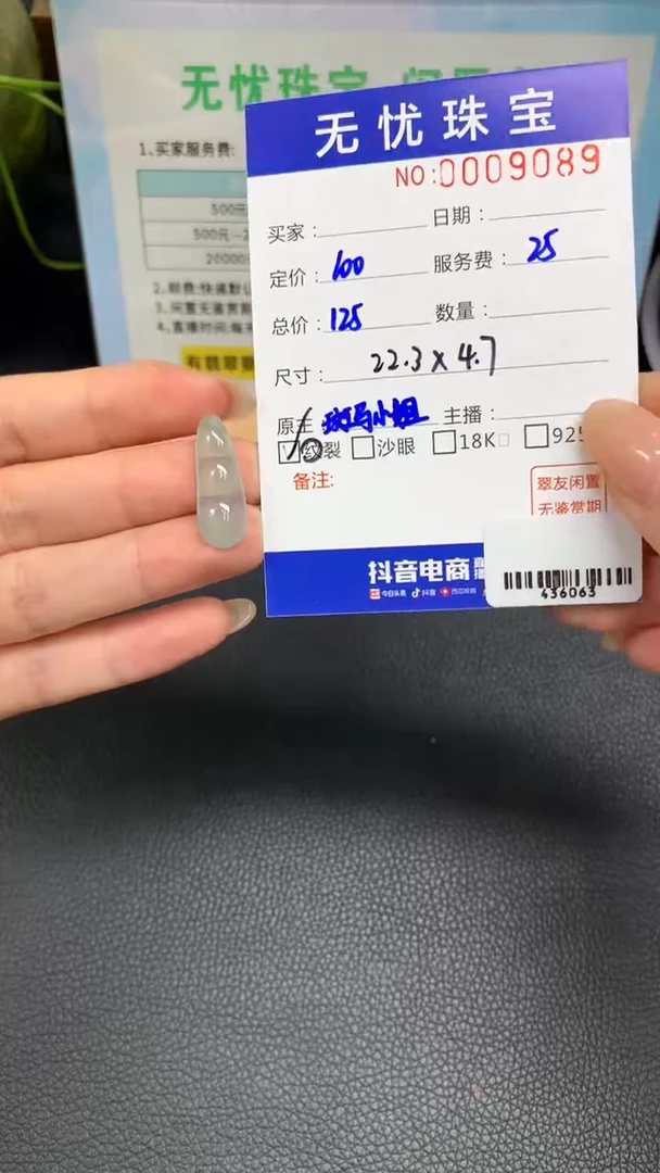 定制翡翠未镶嵌X126
