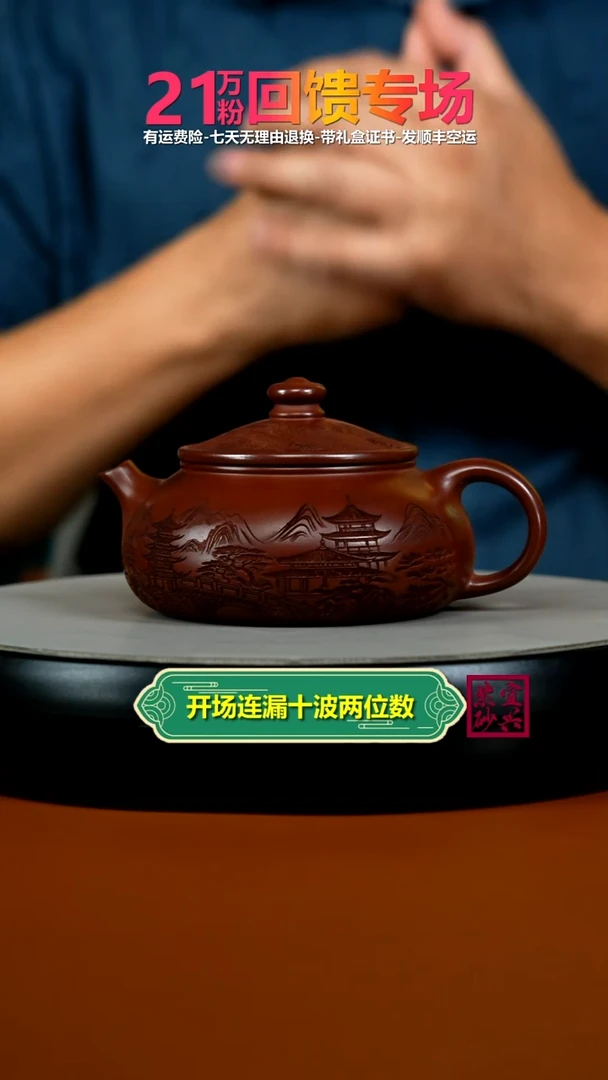 茶壶紫砂龙血砂烟雨入江南寒江240CC