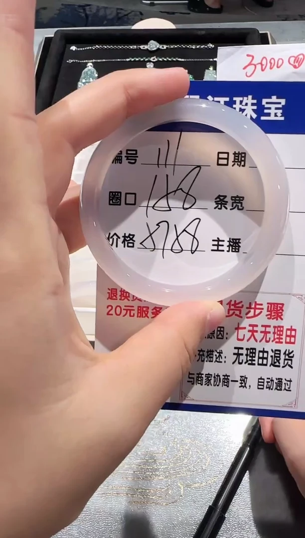 手镯玛瑙/玉髓未镶嵌111-57.58
