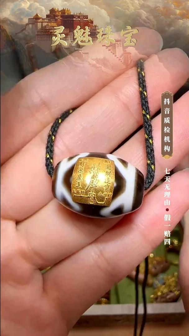 玛瑙/玉髓（覆膜）颈饰18K金镶嵌吊坠