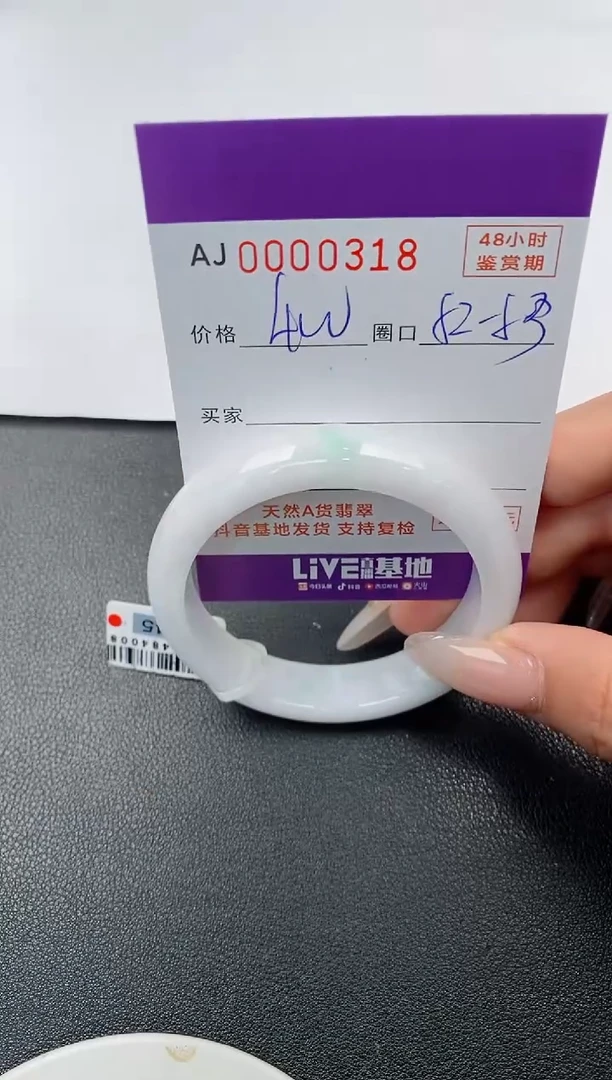 【闪购商品】翡翠手镯未镶嵌天然A货翡翠