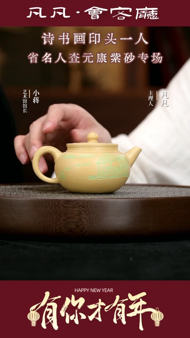 【闪购商品】紫砂茶壶JW68查元康圆珠本山段220cc