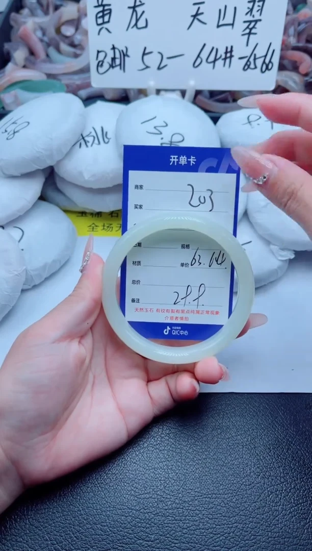 石英质玉手镯未镶嵌203-63