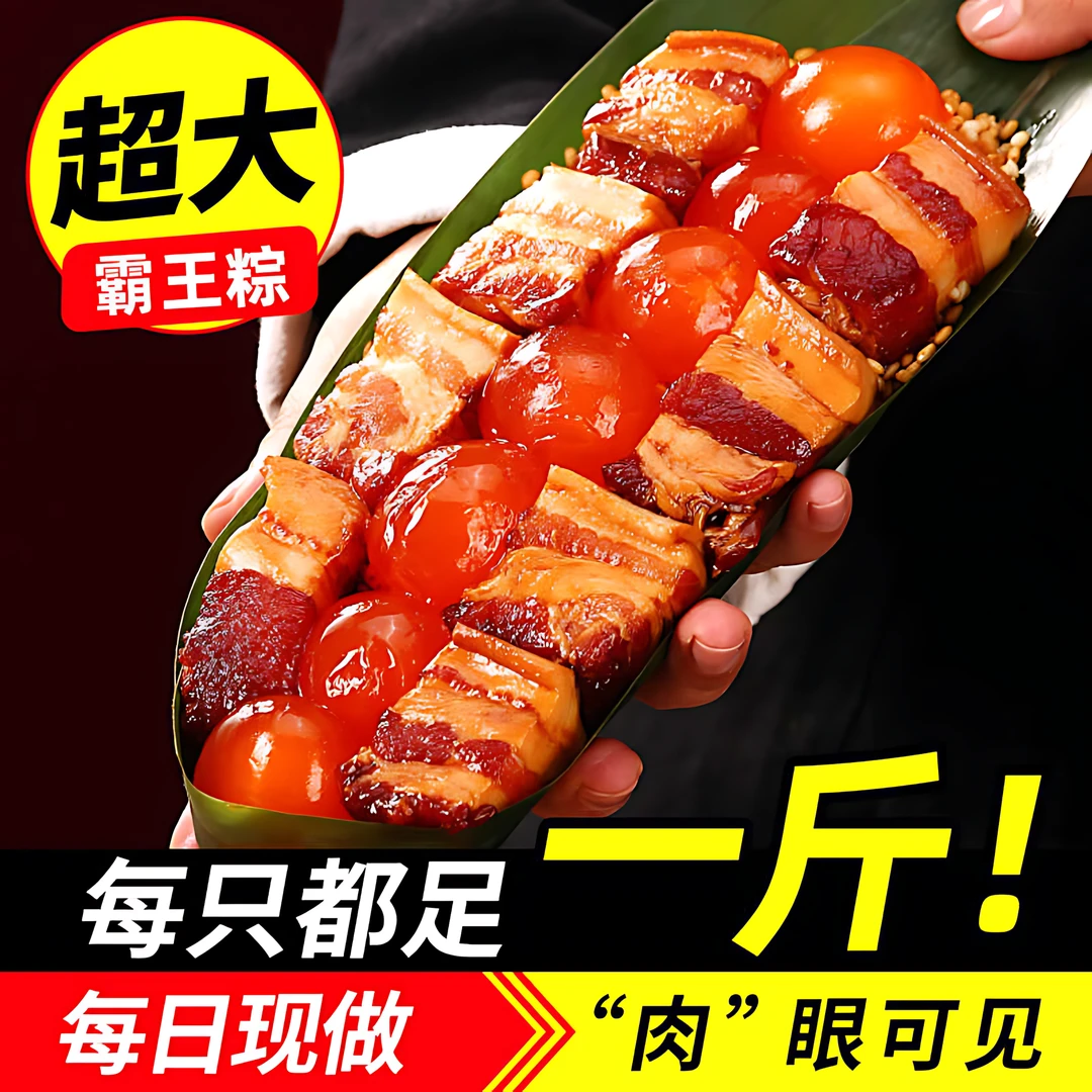 【1斤吃到爽】七龙珠嘉兴风味肉粽端午粽子蛋黄五花肉粽全家福套餐
