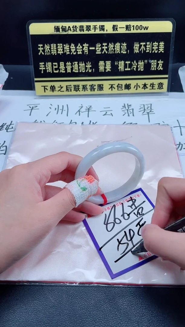 未镶嵌定制翡翠我