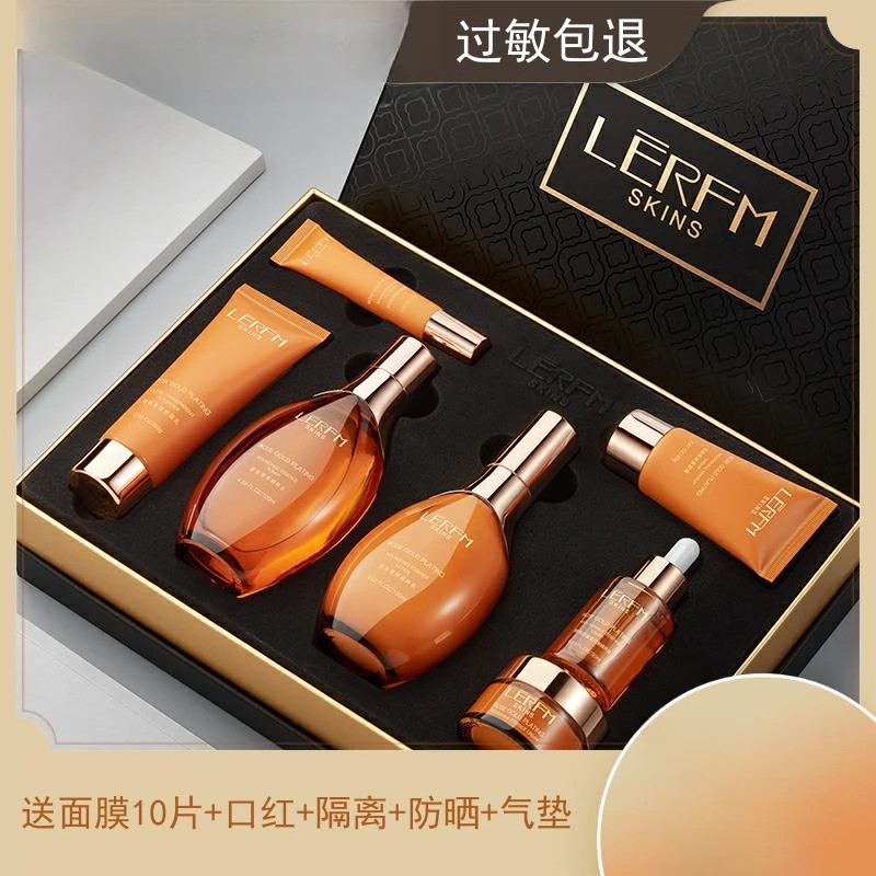 法国大牌护肤品水乳套装补水保湿抗皱紧致祛黄修复化妆品全套