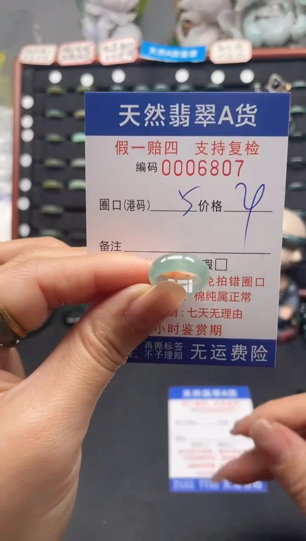 未镶嵌戒指翡翠5*6807