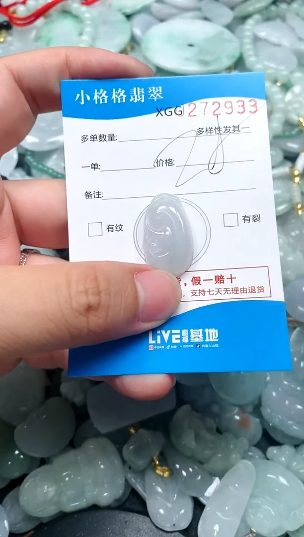 翡翠未镶嵌颈饰闪购商品0272933