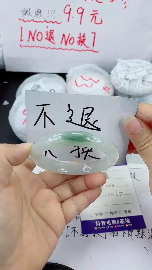 未镶嵌手镯石英质玉54-58/59