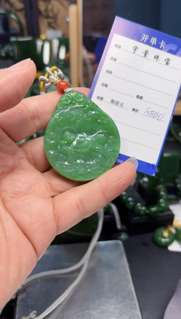 【闪购商品】和田玉（碧玉）吊坠(赠链)未镶嵌1