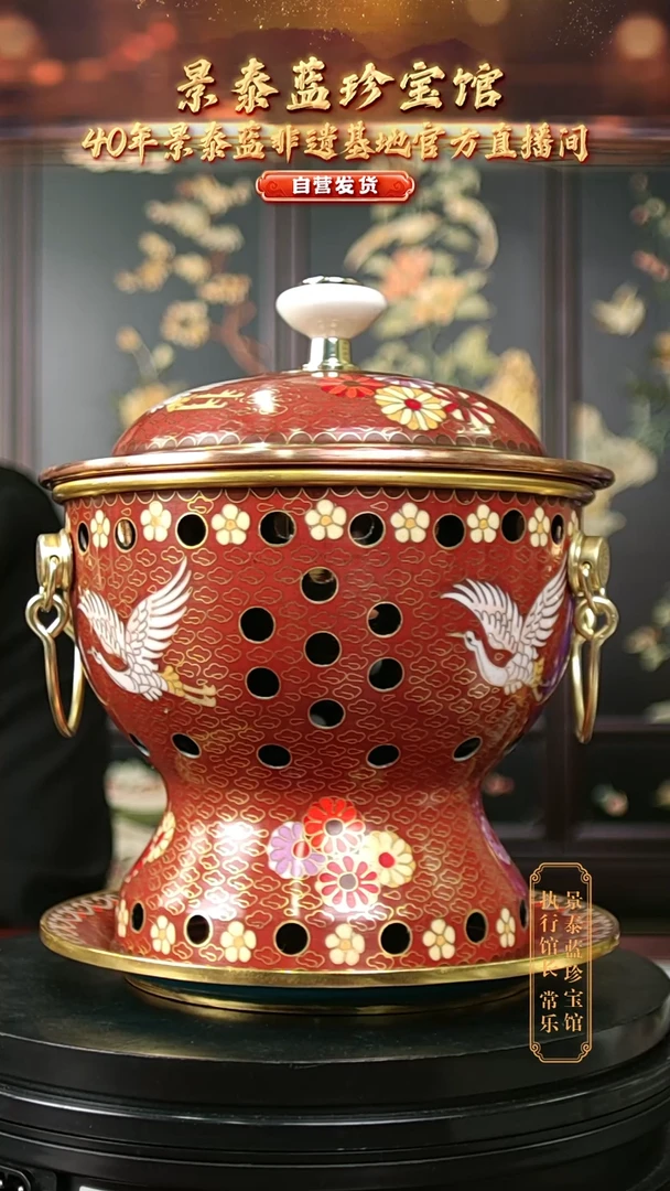 非遗技艺 景泰蓝火锅 红