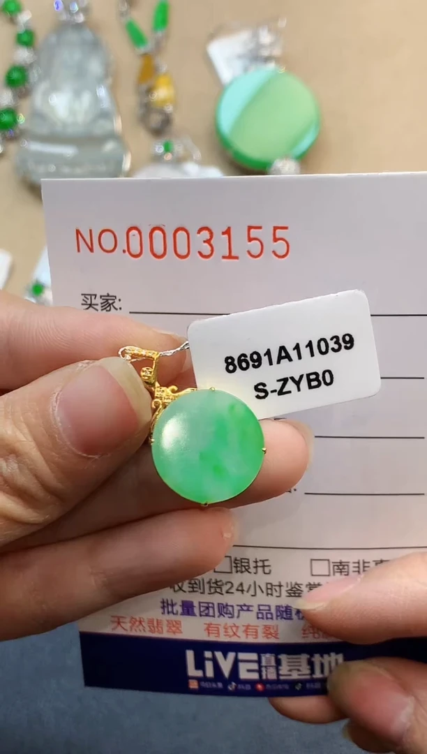 【闪购商品】翡翠吊坠(不含链)18K金镶嵌3155