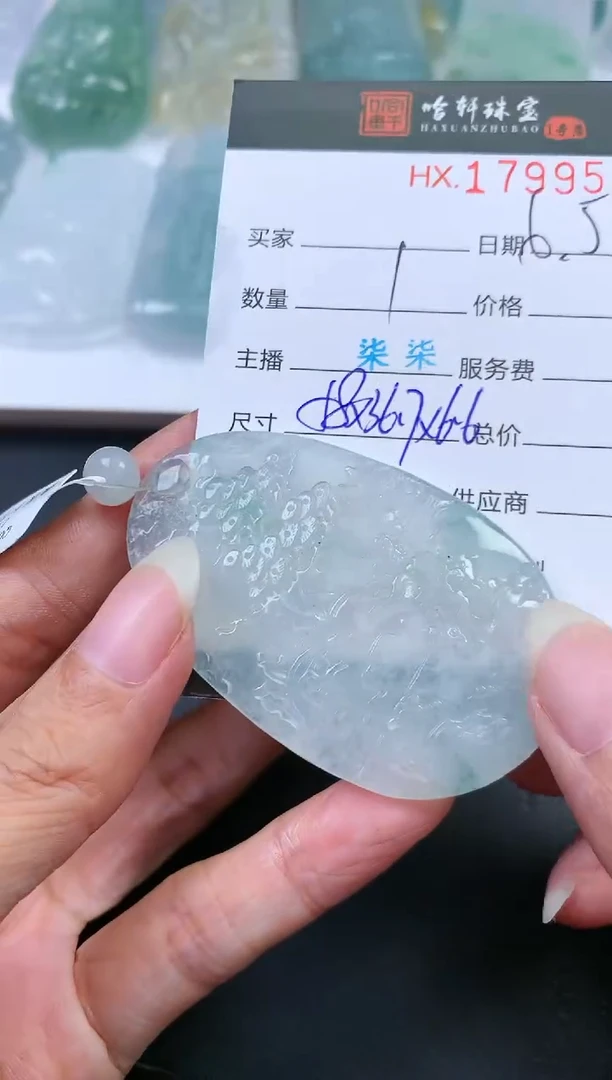 翡翠挂件未镶嵌哈轩 挂件1