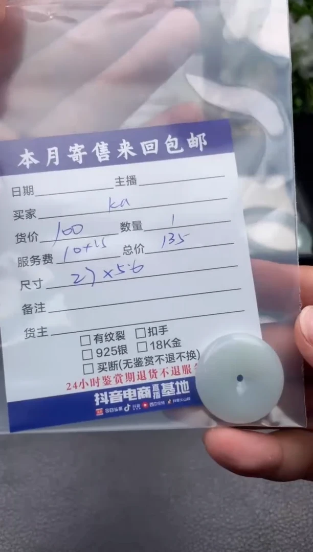 翡翠未镶嵌颈饰k****a挂件