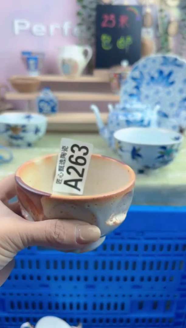 瓷片申****茶       A263