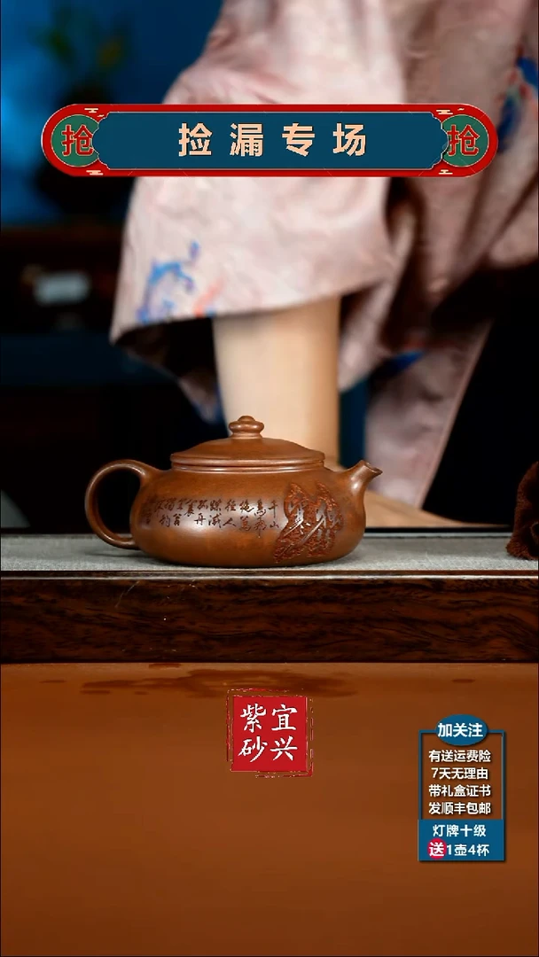 茶壶紫砂顾建华天星泥独钓寒江230CC