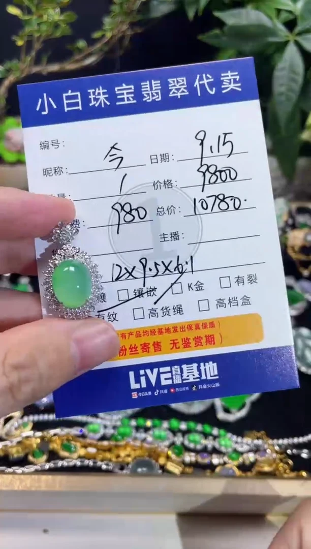 吊坠(不含链)18K金镶嵌翡翠今***?吊坠
