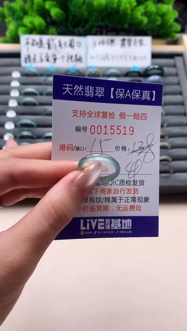 未镶嵌戒指翡翠天然  15519
