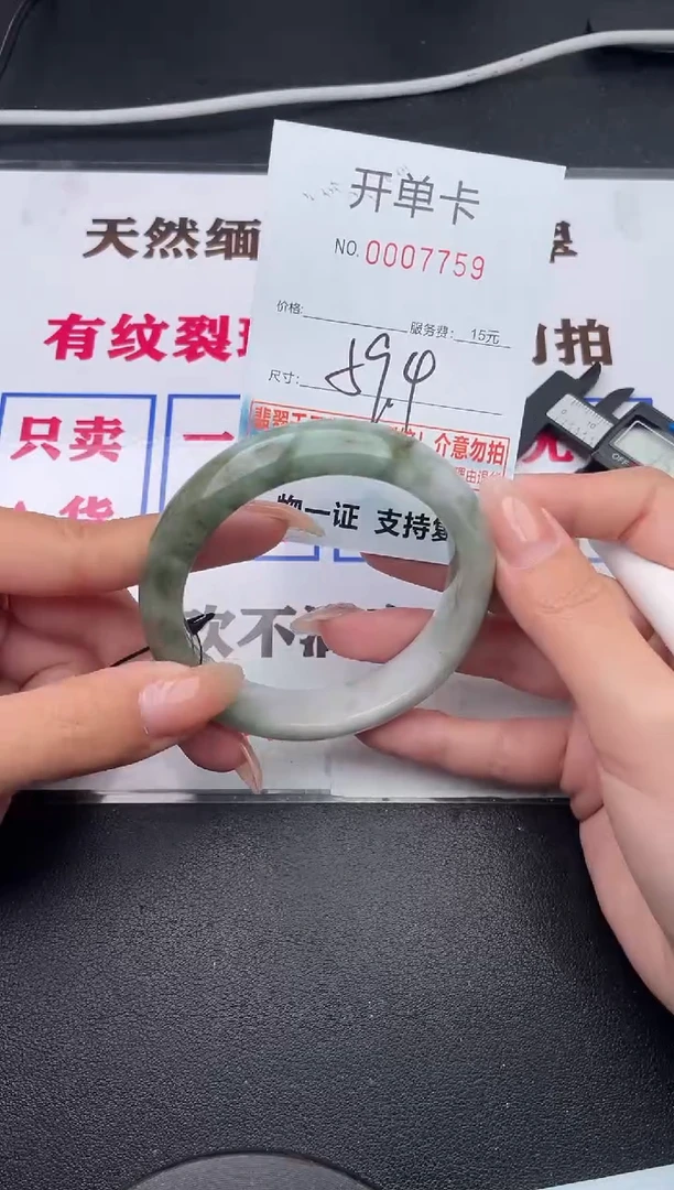 未镶嵌手镯翡翠有纹有裂有瑕疵59