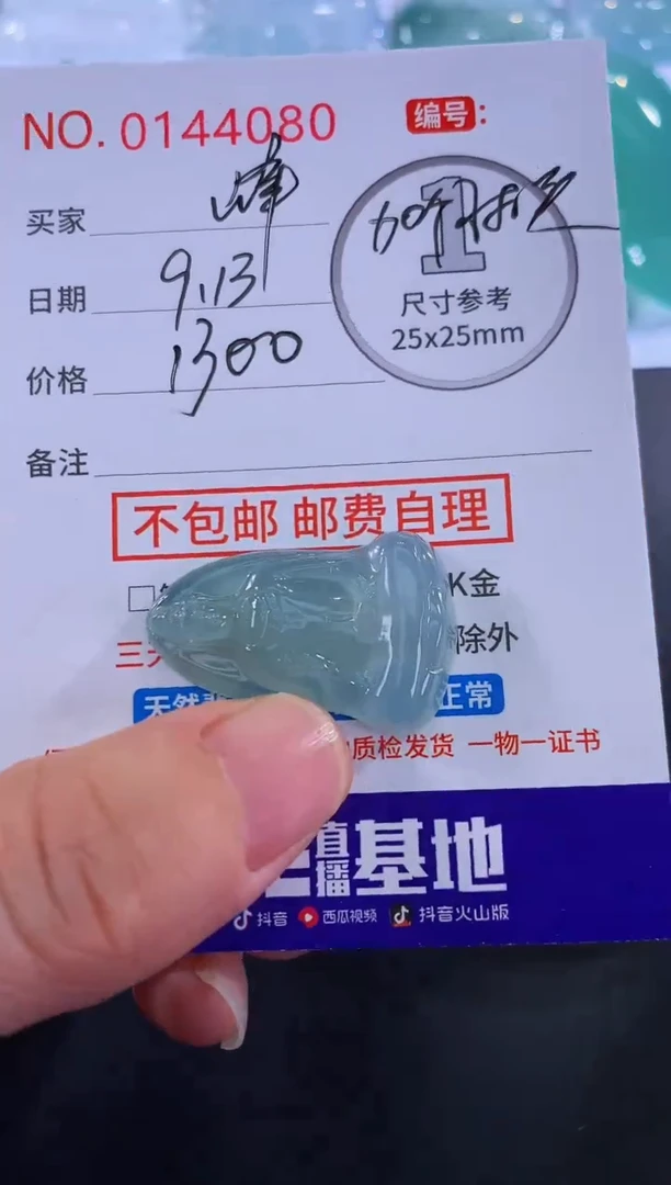 颈饰未镶嵌翡翠峰*！