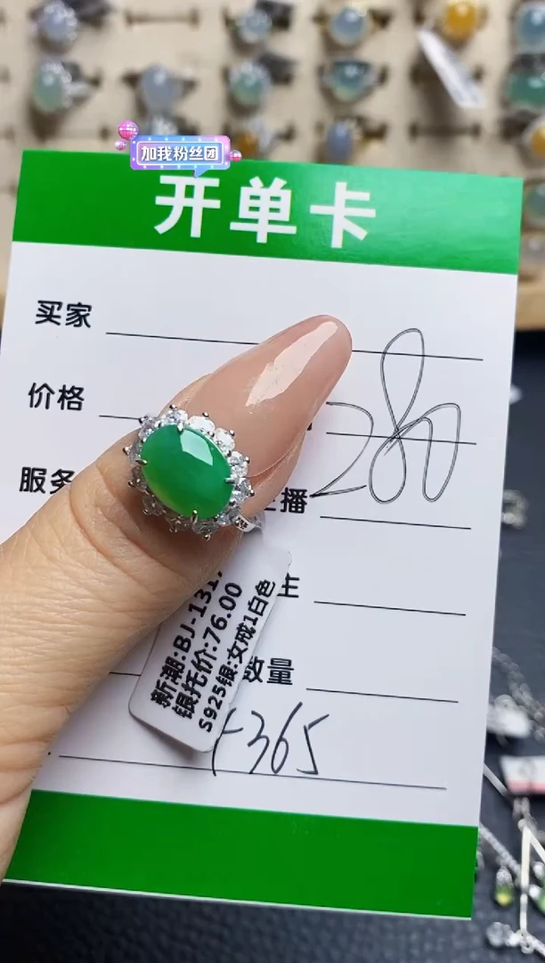 翡翠戒指银S925镶嵌43651