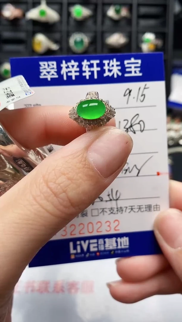 未镶嵌戒指翡翠0232