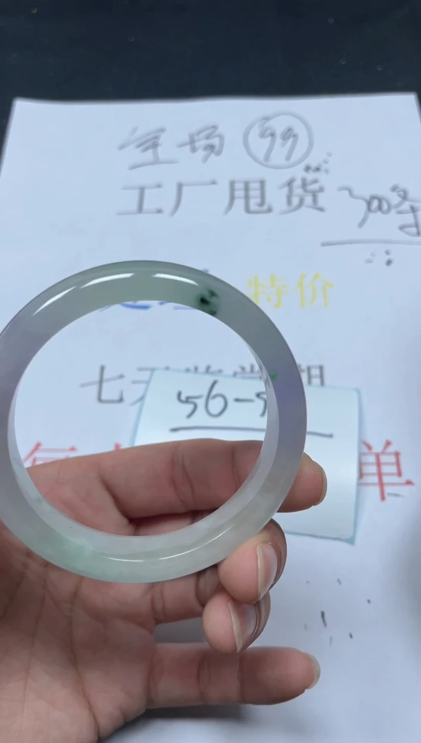 未镶嵌手镯（圆镯）翡翠A27