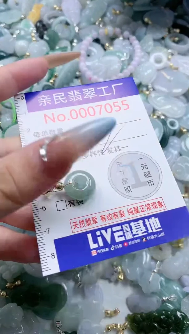 翡翠未镶嵌吊坠(不含链)7055