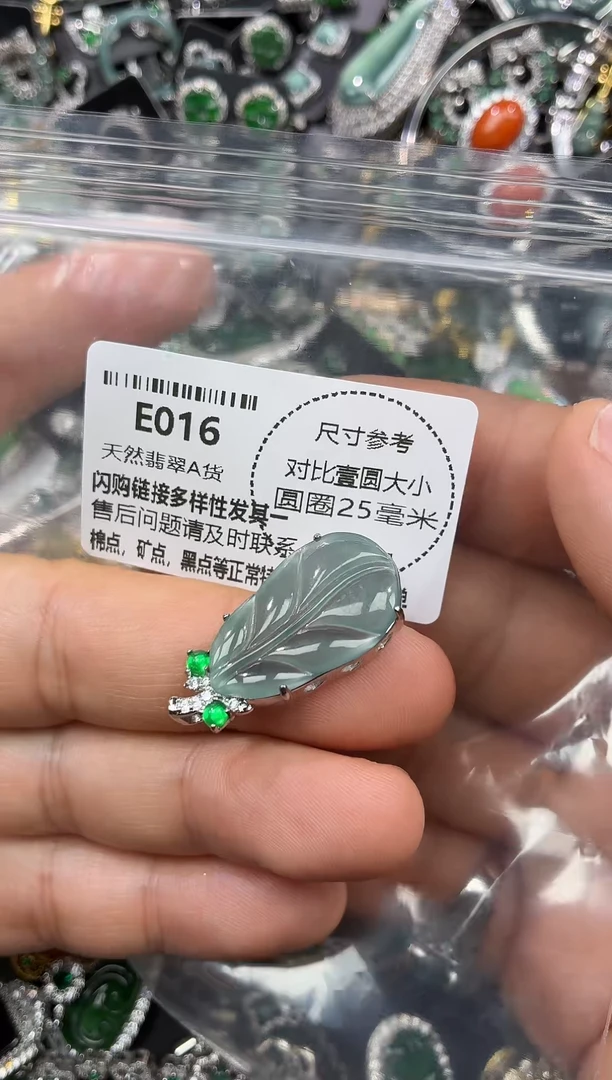 颈饰未镶嵌翡翠E016吊坠