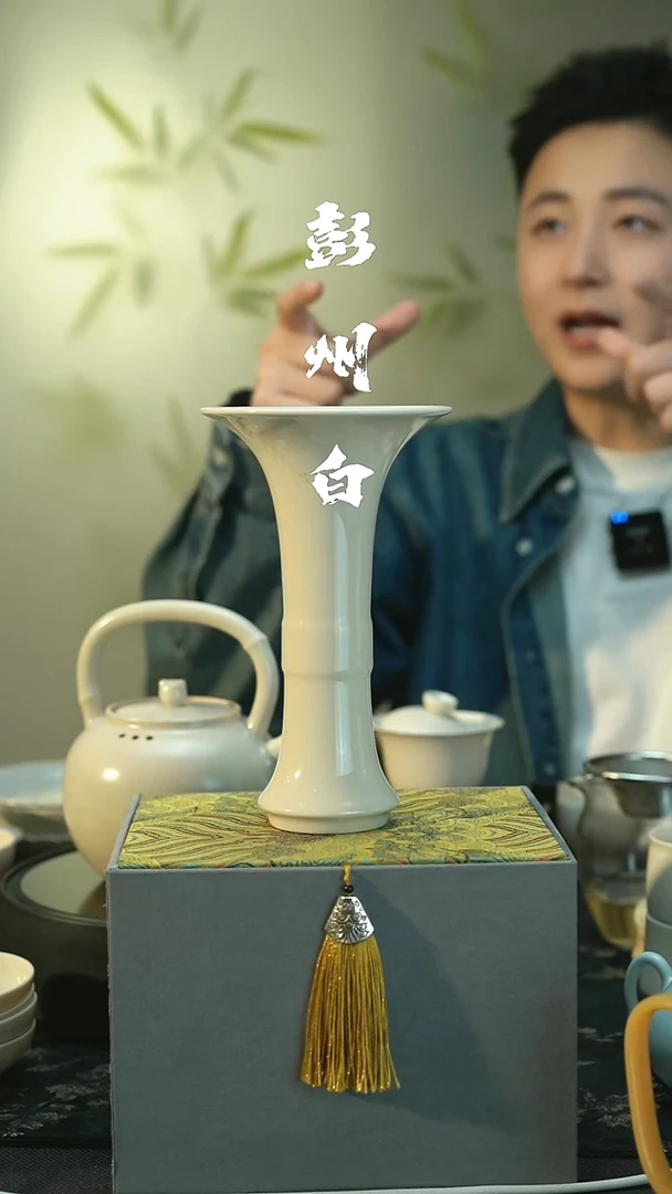 茶具全品 彭州白瓷  花觚瓶