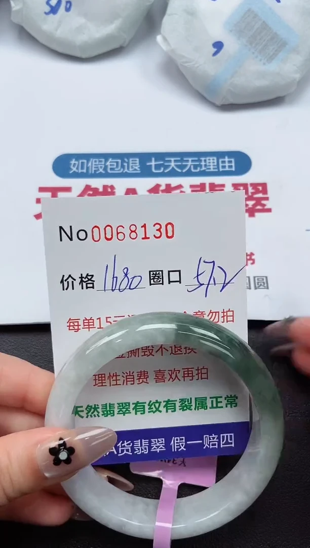 【闪购商品】翡翠手镯未镶嵌 0068130