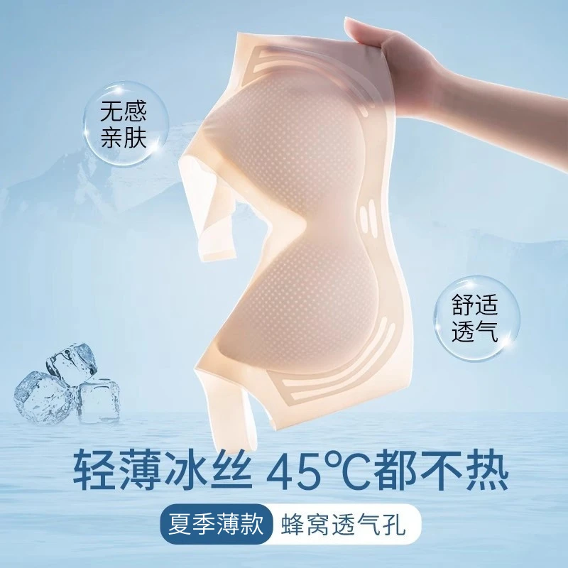 超薄凉感透气无痕大码文胸夏季无钢圈聚拢防下垂冰丝美背运动内衣