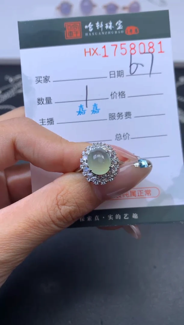 翡翠挂件未镶嵌哈轩 戒指1