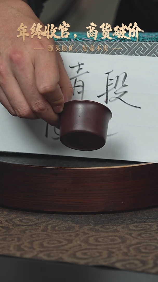 【闪购商品】紫砂茶壶23b09老青段150cc