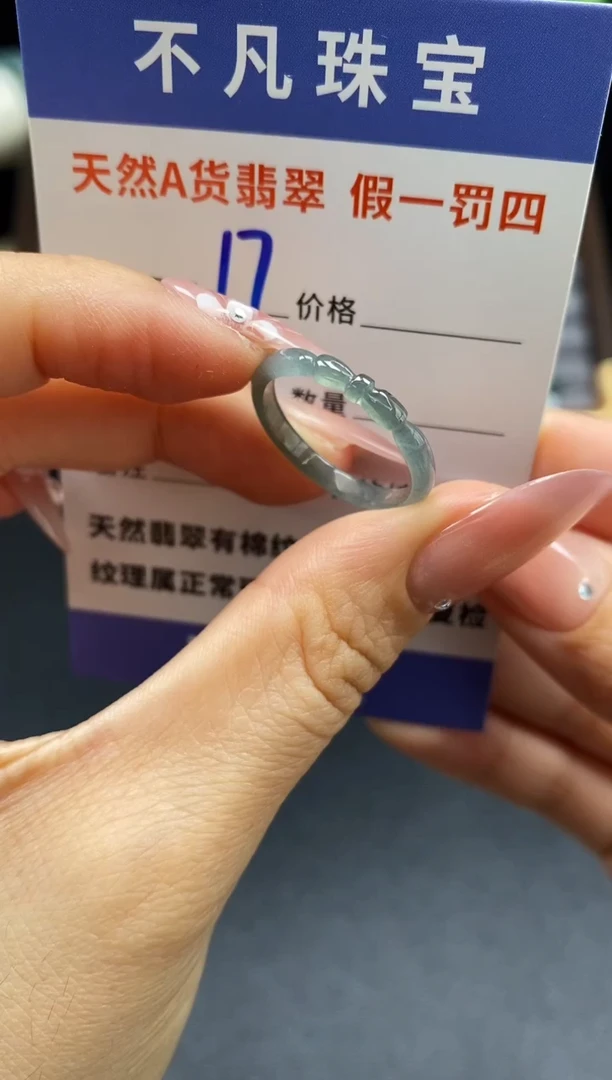 未镶嵌戒指翡翠天然A货翡翠054