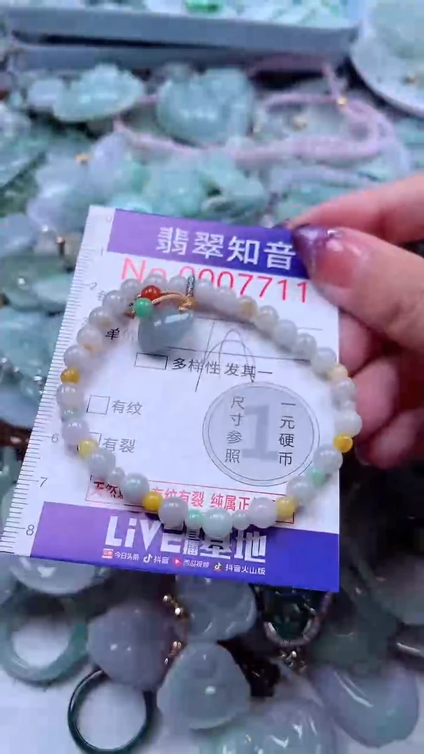 翡翠未镶嵌吊坠(不含链)7711