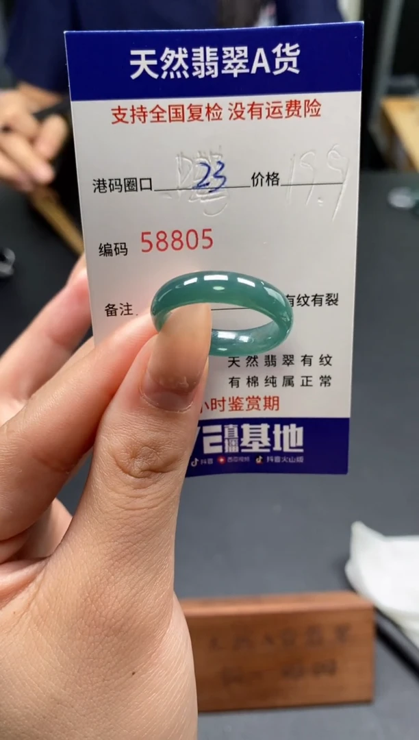 未镶嵌戒指翡翠天然A货翡翠8805