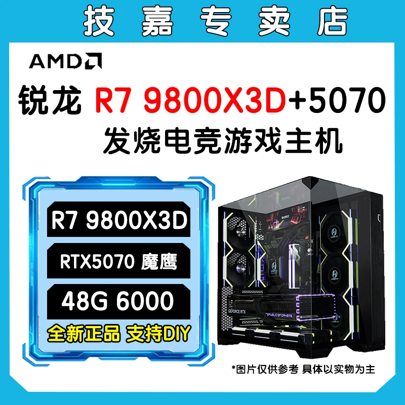 10月爆款RTX507014600KF/7800X3D/9700X联力包豪斯水冷高颜值电脑