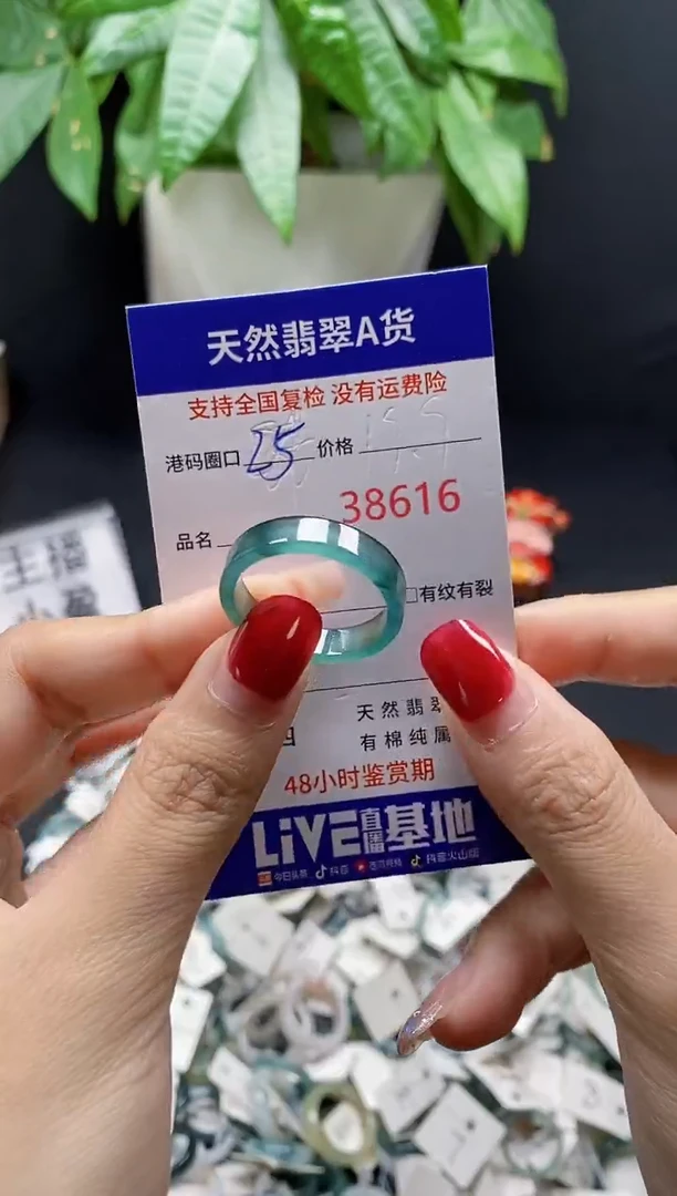 翡翠戒指未镶嵌天然A货翡翠8616
