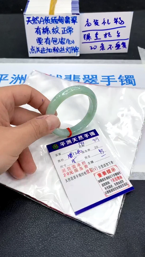 未镶嵌手镯翡翠小*?1