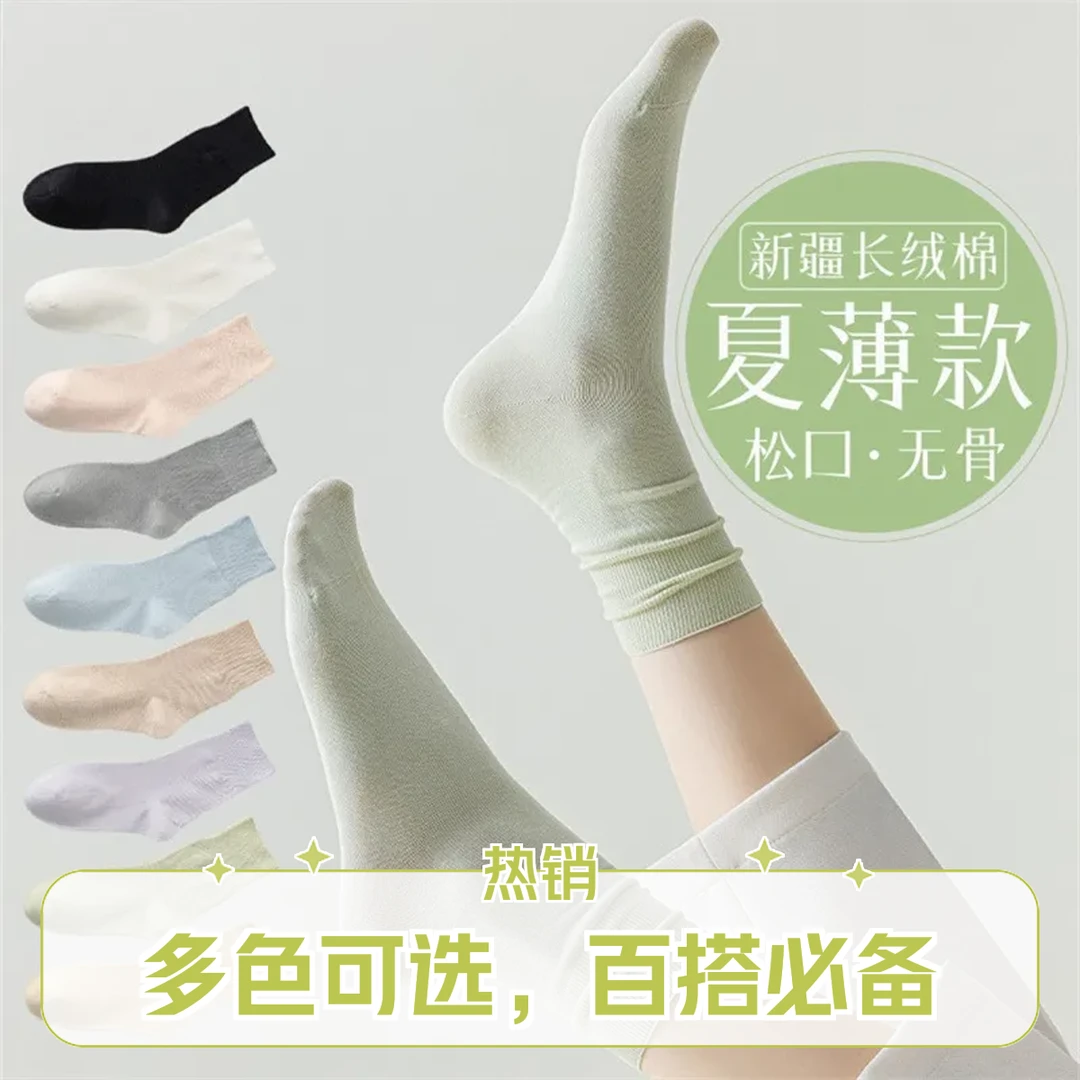 男女同款春夏薄款透气显瘦中筒袜百搭潮夏天棉袜柔软亲肤吸汗舒适