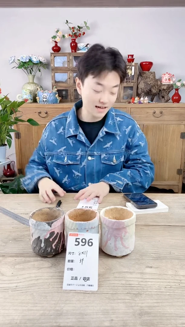 晴好园艺直播编号596