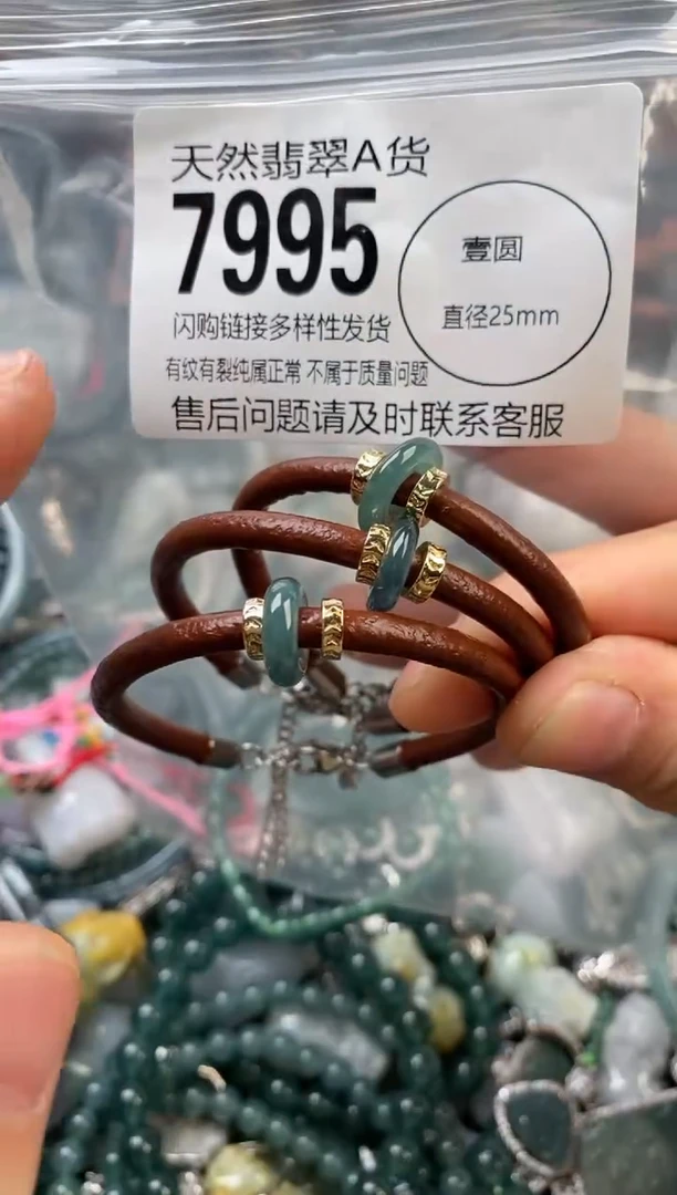 颈饰未镶嵌翡翠多样性发其一7995
