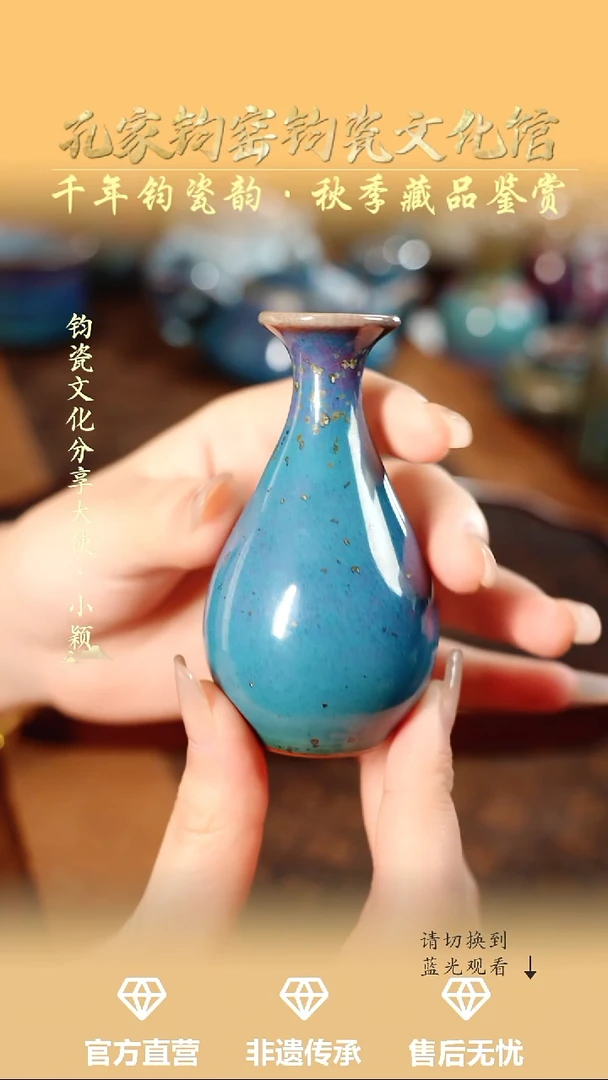 孔家钧窑艺术欣赏-铜系小玉壶春
