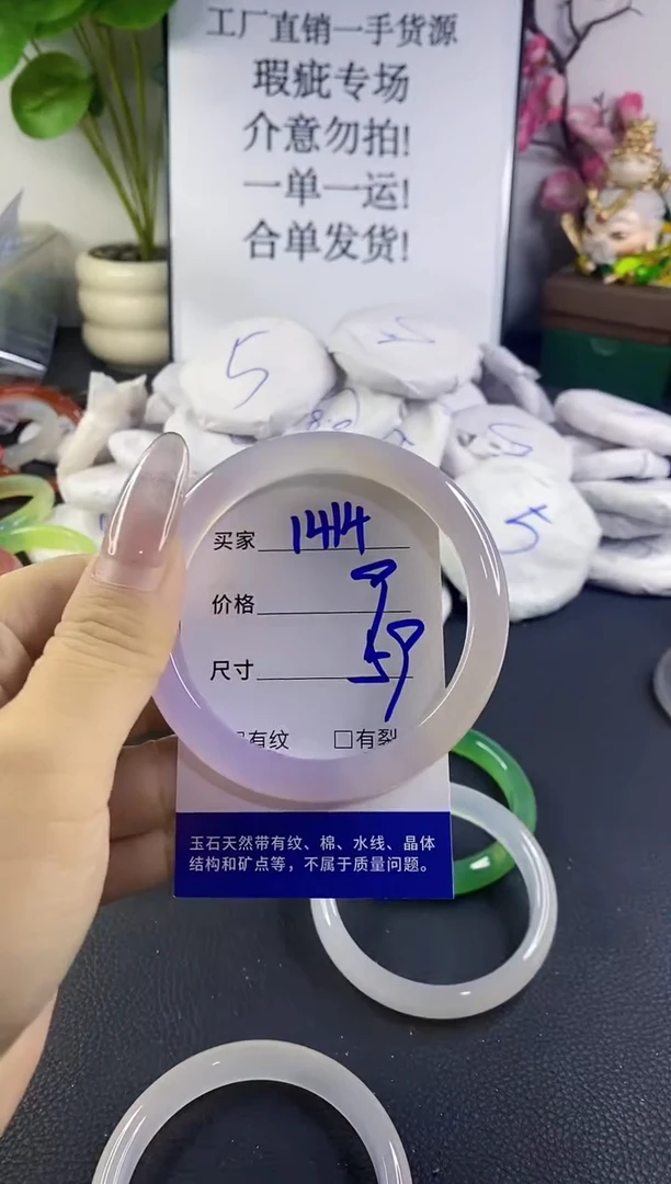 手镯玛瑙/玉髓未镶嵌1414